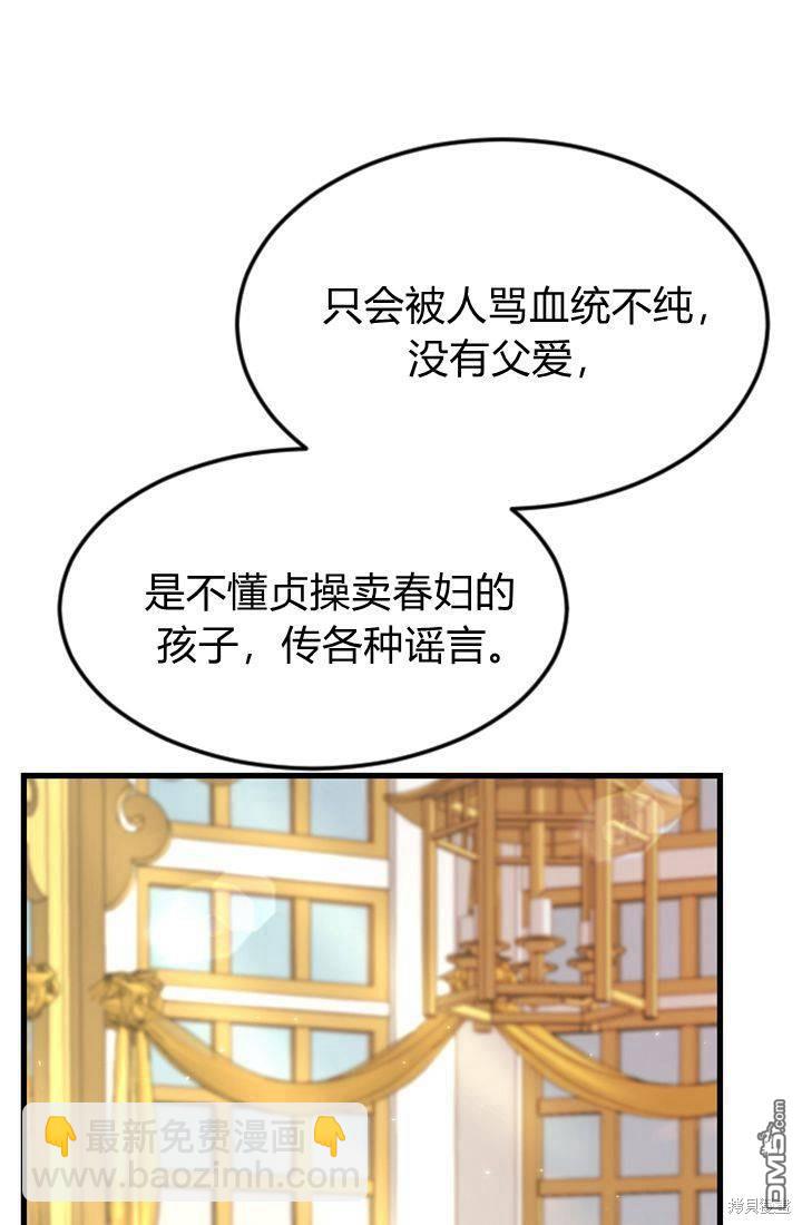 和皇帝一起墮落 - 第6話(3/4) - 6