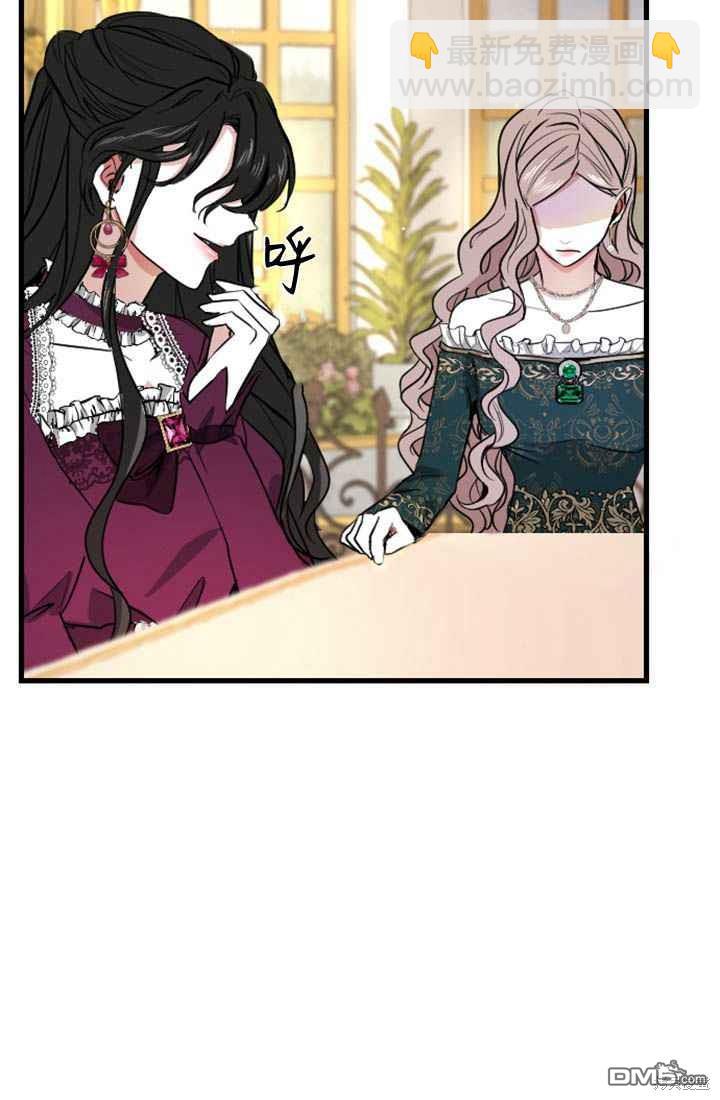 和皇帝一起墮落 - 第6話(3/4) - 7