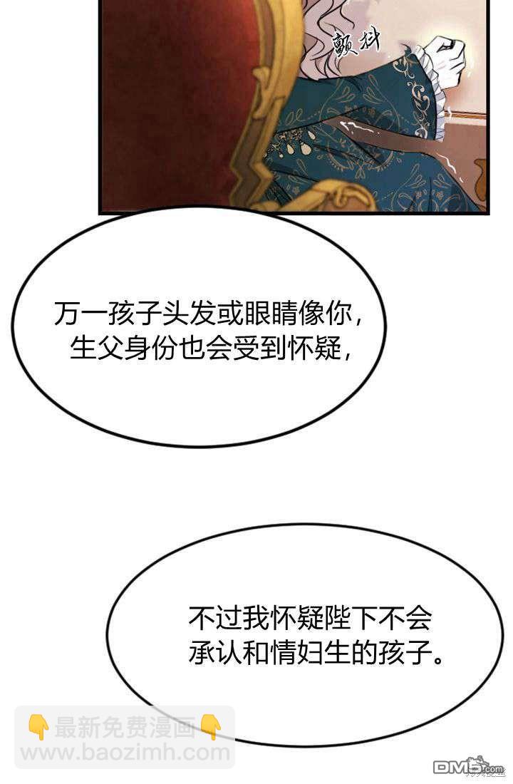 和皇帝一起墮落 - 第6話(3/4) - 1