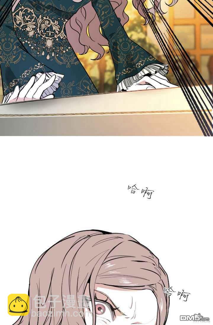 和皇帝一起墮落 - 第6話(3/4) - 4