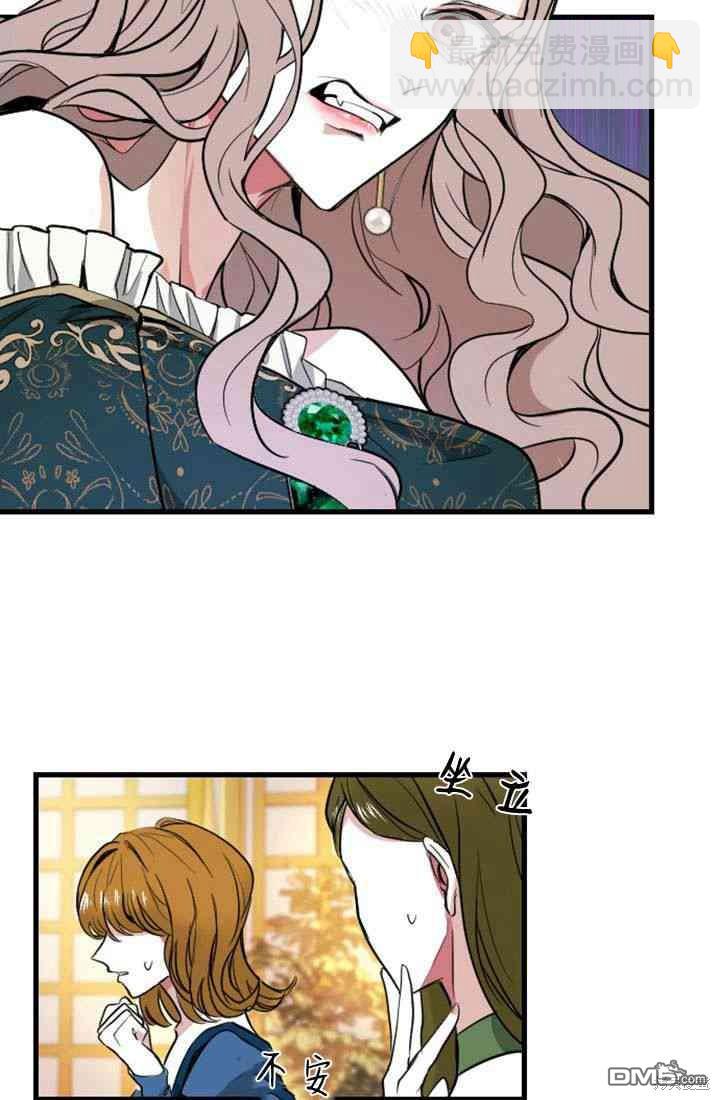 和皇帝一起墮落 - 第6話(3/4) - 5