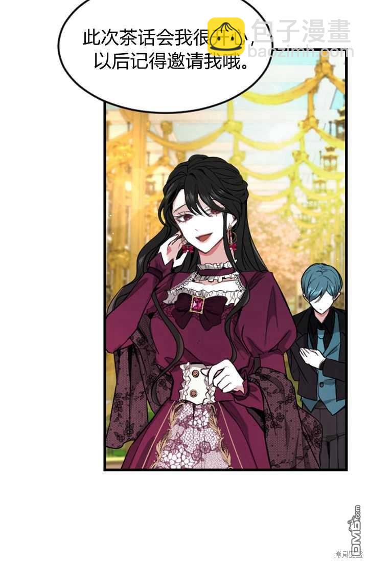 和皇帝一起墮落 - 第6話(3/4) - 1