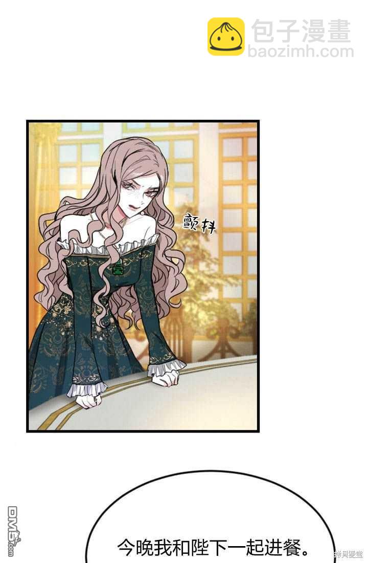 和皇帝一起墮落 - 第6話(3/4) - 2