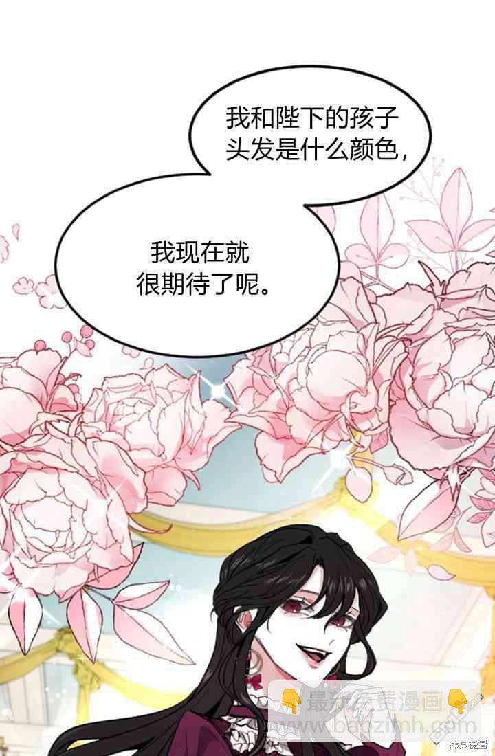 和皇帝一起墮落 - 第6話(3/4) - 4