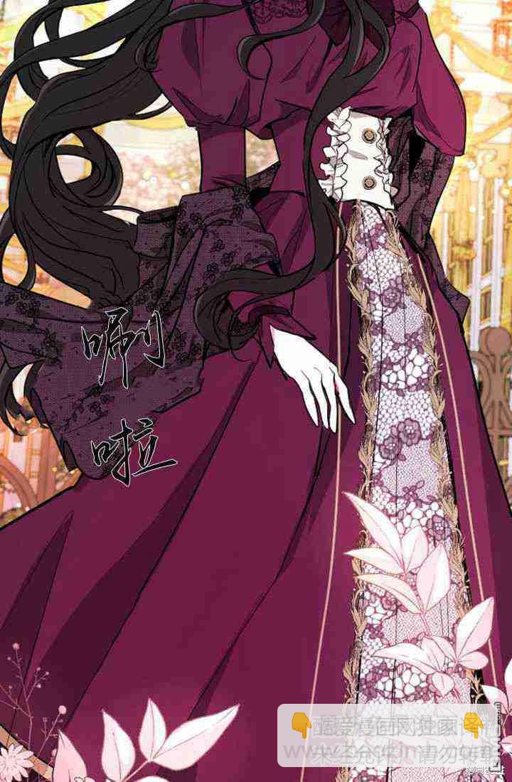 和皇帝一起墮落 - 第6話(3/4) - 5