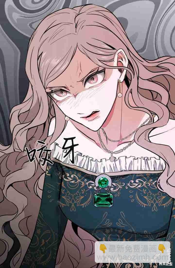 和皇帝一起墮落 - 第6話(4/4) - 1