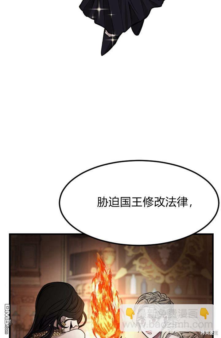 和皇帝一起墮落 - 第6話(1/4) - 2