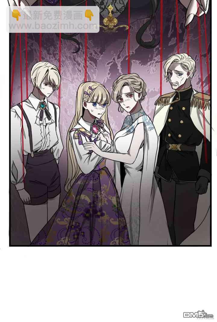 和皇帝一起墮落 - 第6話(1/4) - 5