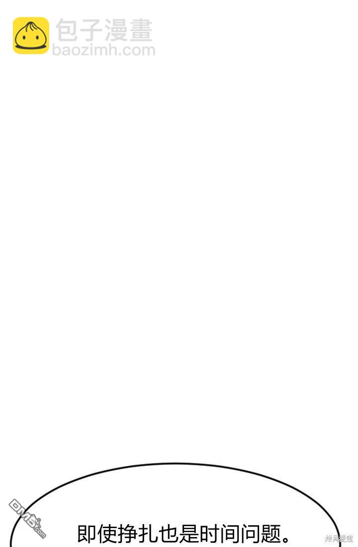 和皇帝一起墮落 - 第6話(1/4) - 8