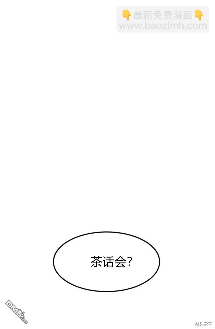 和皇帝一起墮落 - 第6話(1/4) - 2