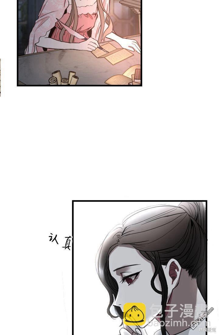 和皇帝一起墮落 - 第6話(1/4) - 2