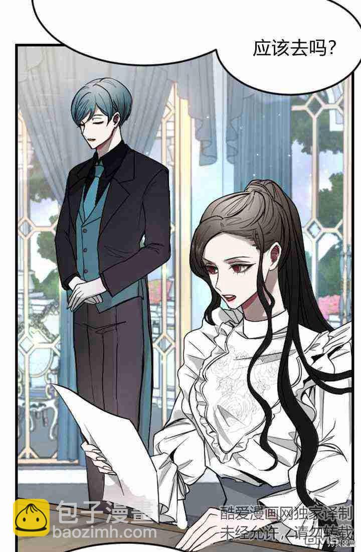 和皇帝一起墮落 - 第6話(1/4) - 4