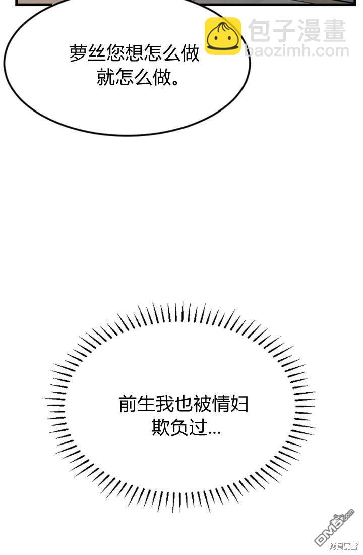 和皇帝一起墮落 - 第6話(1/4) - 5