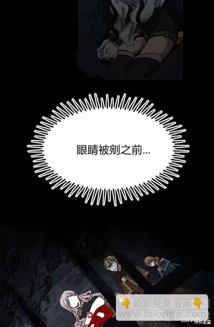 和皇帝一起墮落 - 第6話(2/4) - 6