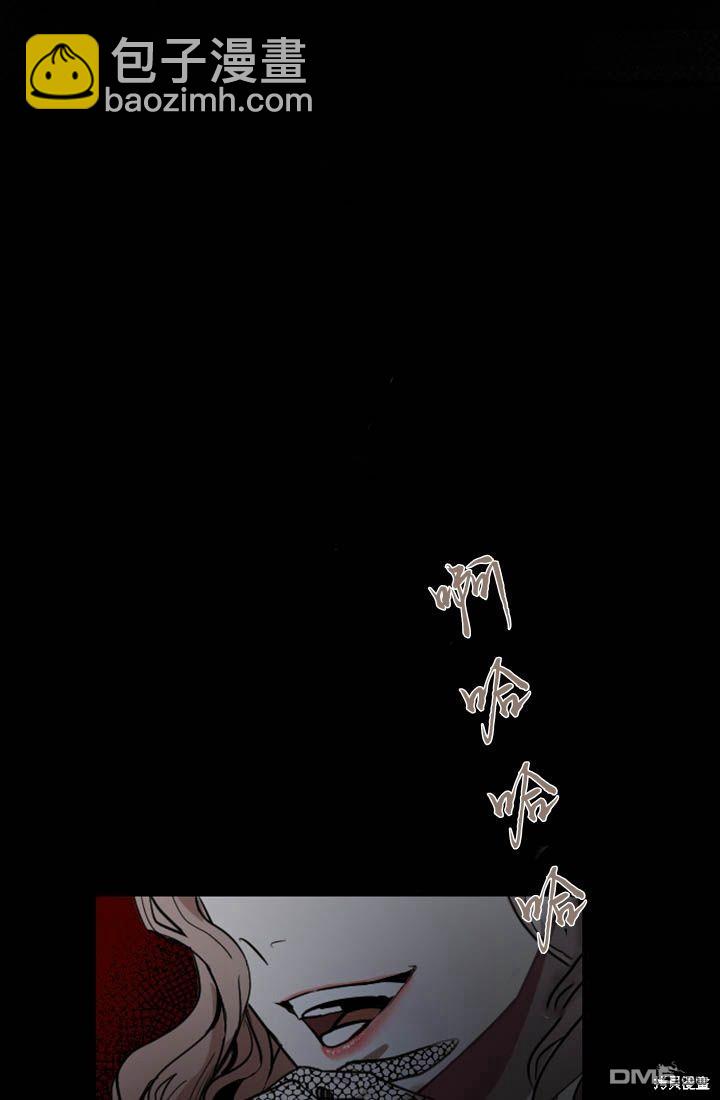 和皇帝一起墮落 - 第6話(2/4) - 8