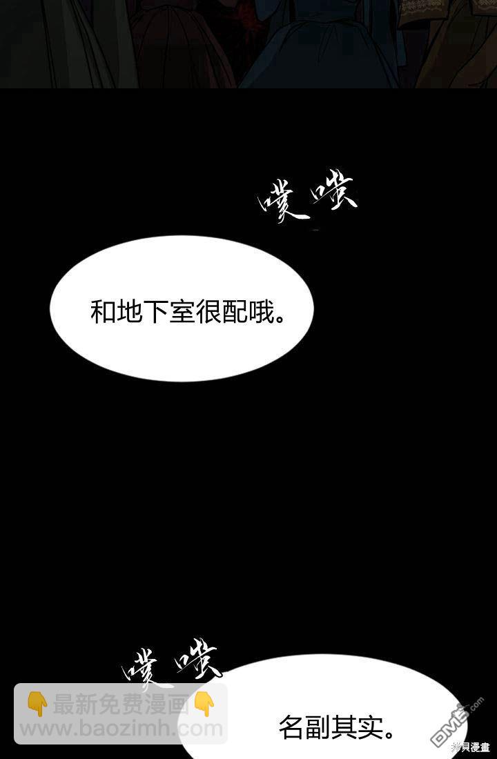 和皇帝一起墮落 - 第6話(2/4) - 3