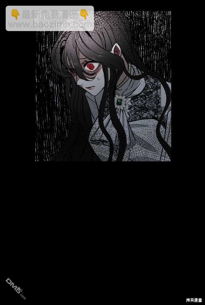 和皇帝一起墮落 - 第6話(2/4) - 5