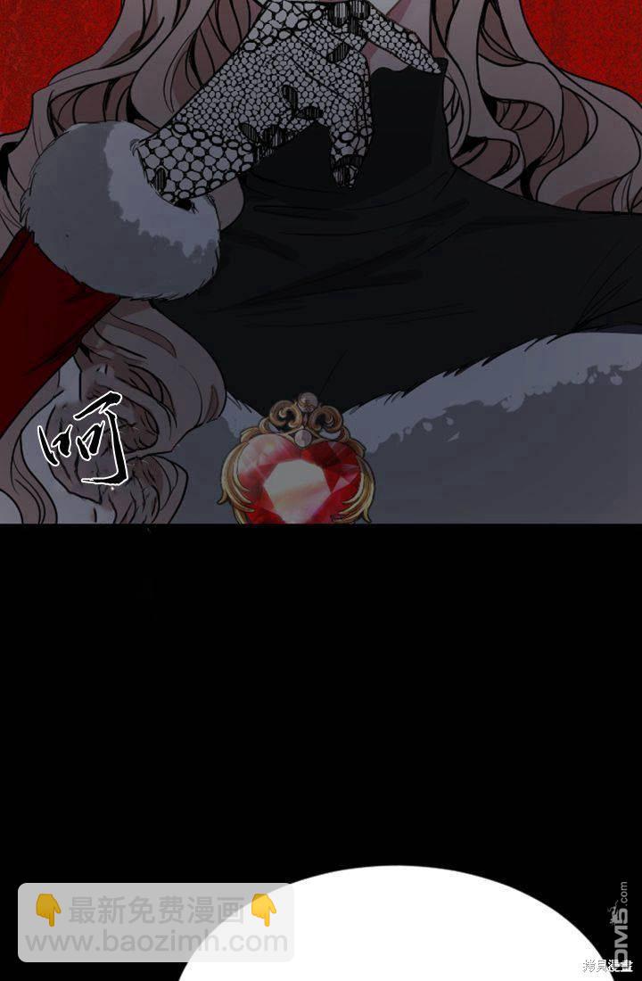 和皇帝一起墮落 - 第6話(2/4) - 7