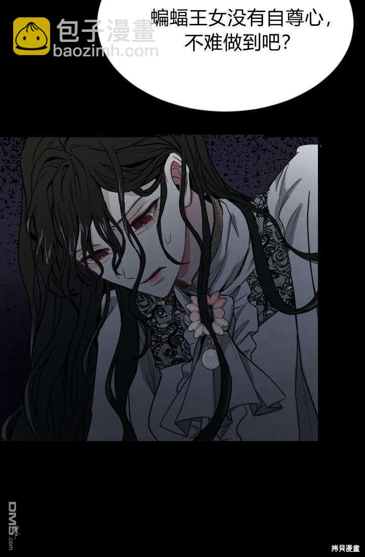 和皇帝一起墮落 - 第6話(2/4) - 8