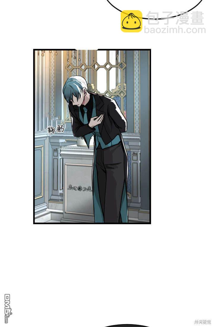 和皇帝一起墮落 - 第6話(2/4) - 7