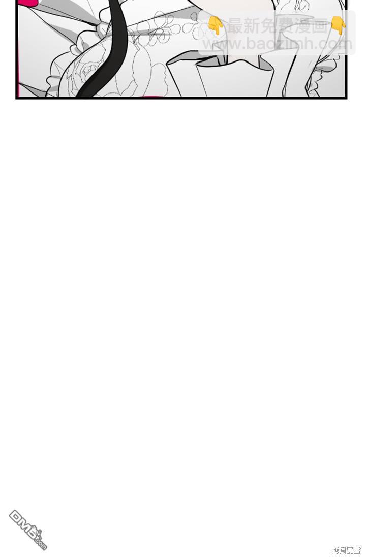 和皇帝一起墮落 - 第6話(2/4) - 1