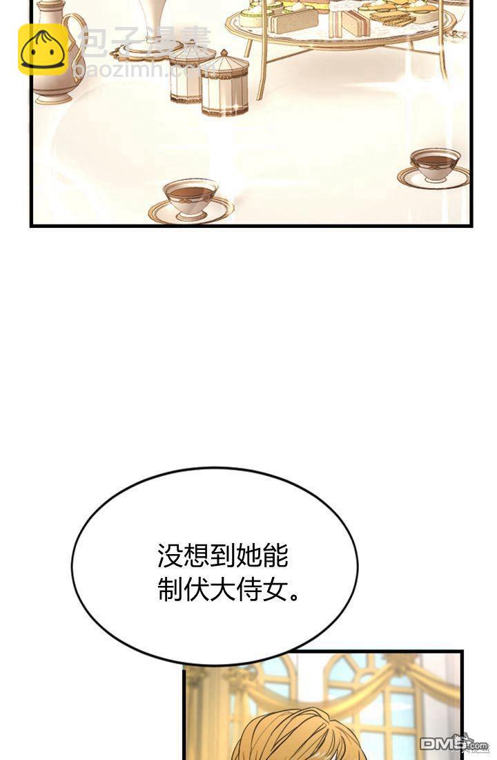 和皇帝一起墮落 - 第6話(2/4) - 3