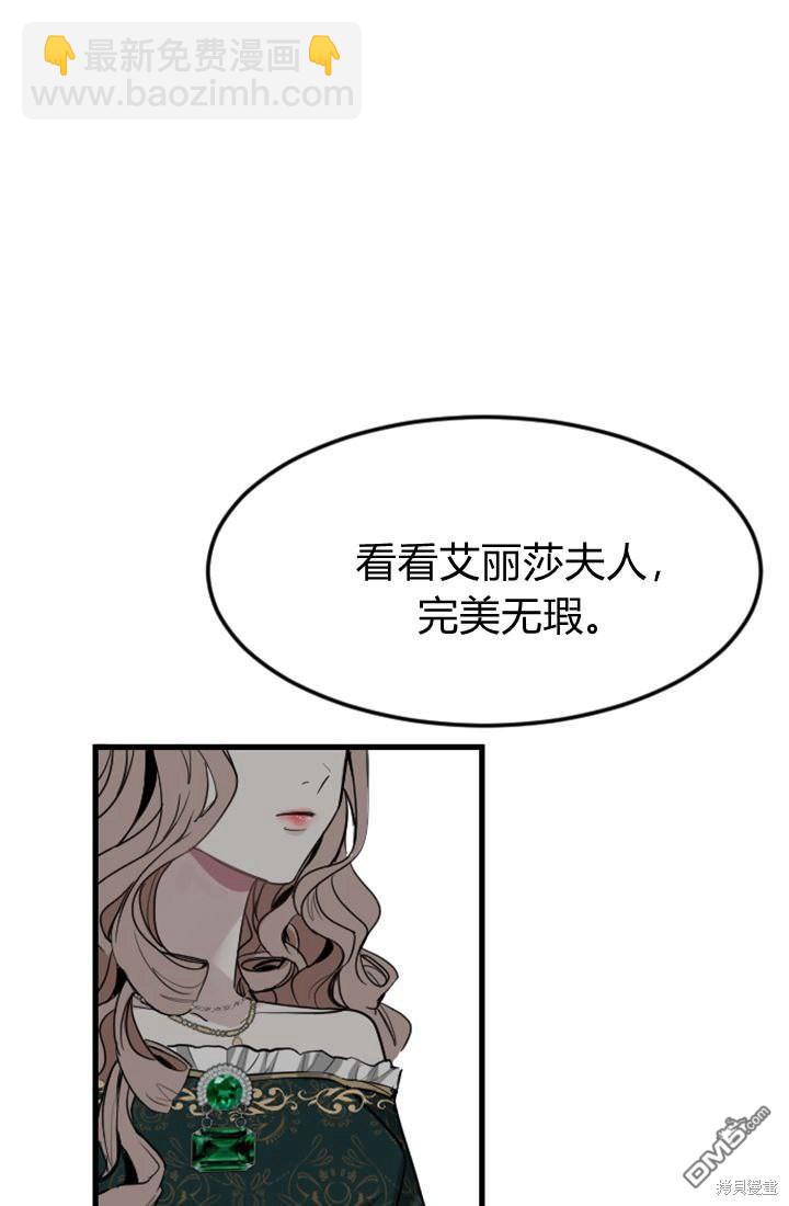 和皇帝一起墮落 - 第6話(2/4) - 7