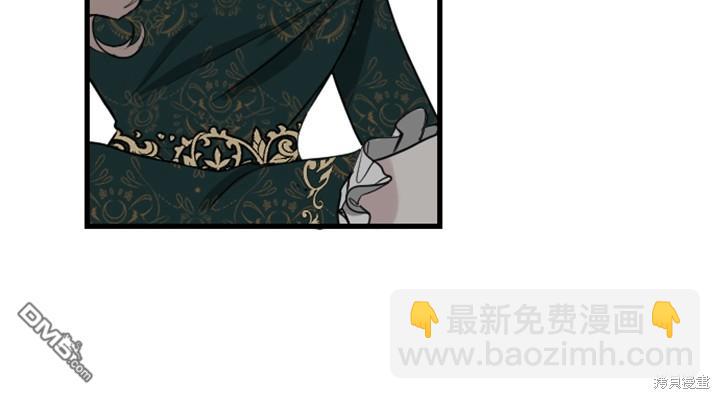 和皇帝一起墮落 - 第6話(2/4) - 8