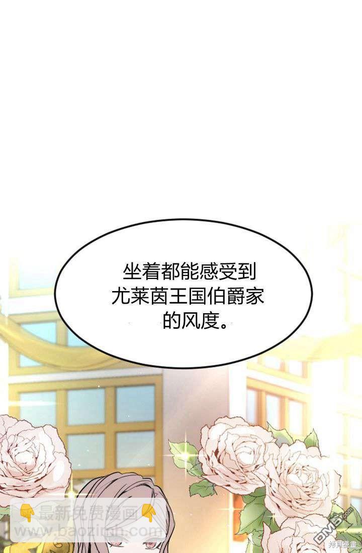 和皇帝一起墮落 - 第6話(2/4) - 1