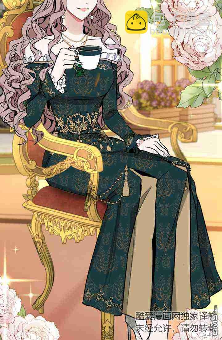 和皇帝一起墮落 - 第6話(2/4) - 2