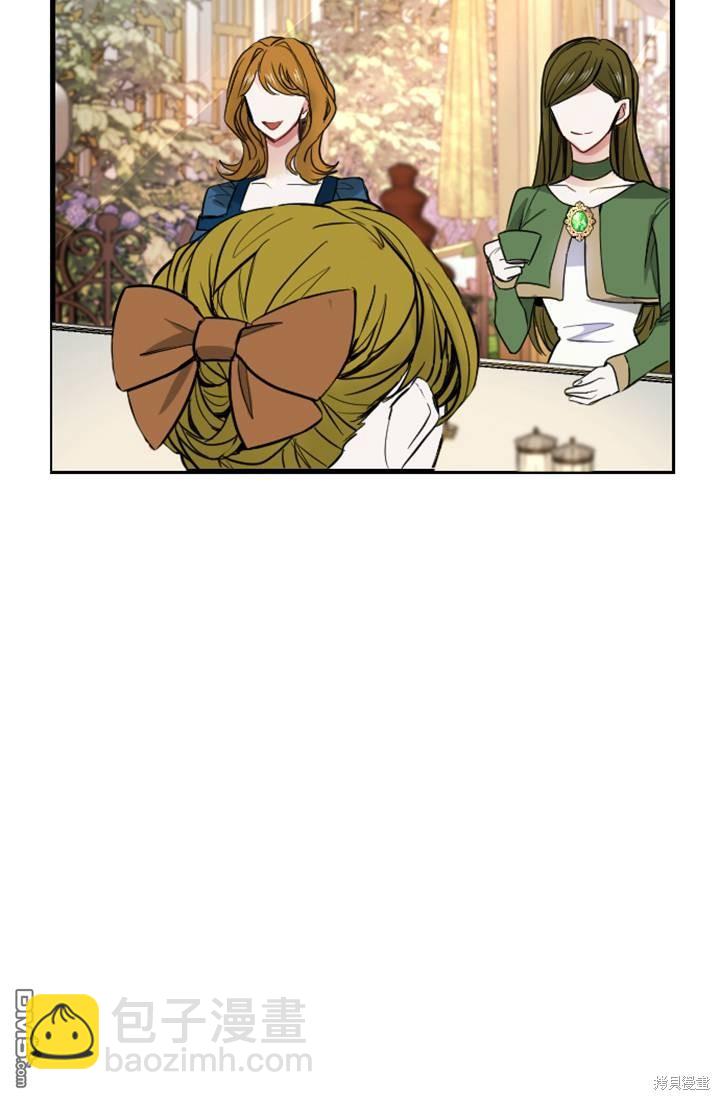 和皇帝一起墮落 - 第6話(2/4) - 6