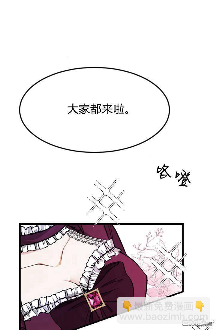 和皇帝一起墮落 - 第6話(2/4) - 8