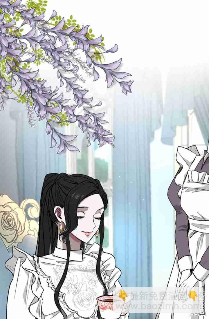 和皇帝一起墮落 - 第6話(1/4) - 1