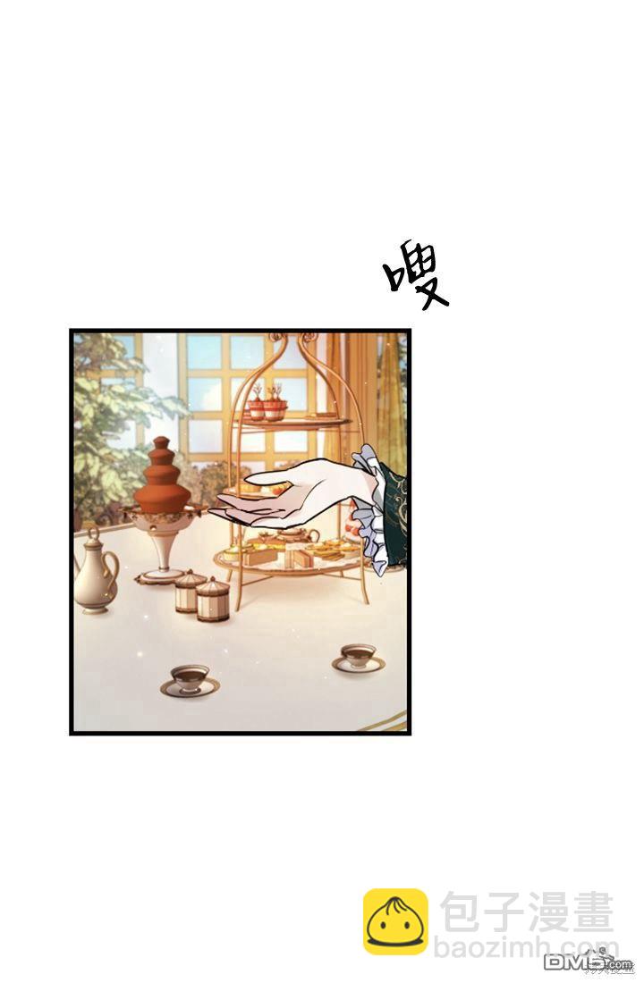 和皇帝一起墮落 - 第6話(2/4) - 6