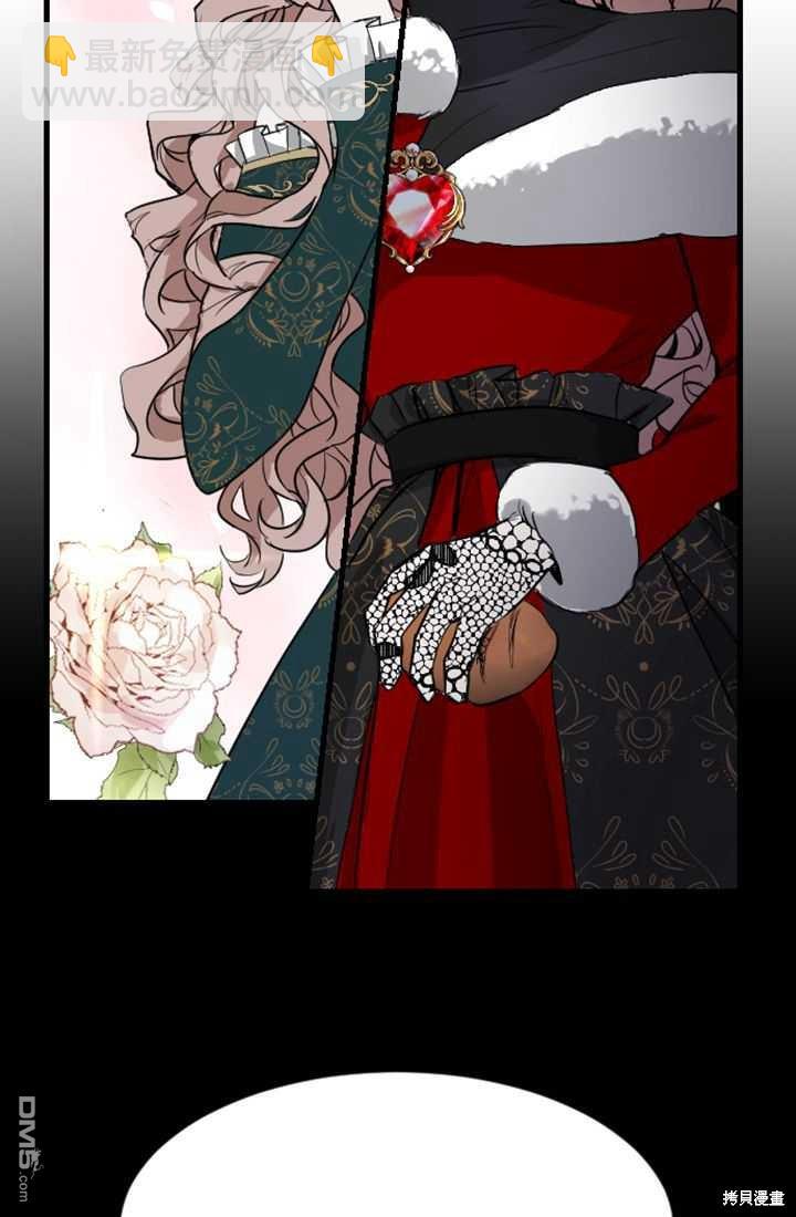 和皇帝一起墮落 - 第6話(2/4) - 8