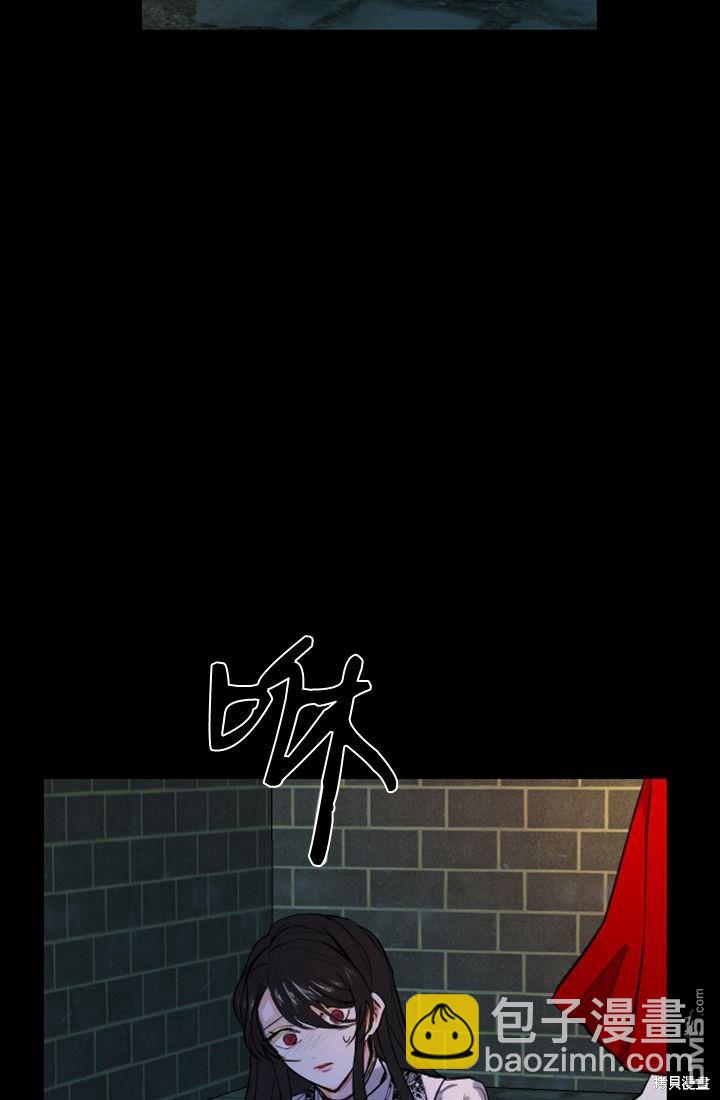 和皇帝一起墮落 - 第6話(2/4) - 2