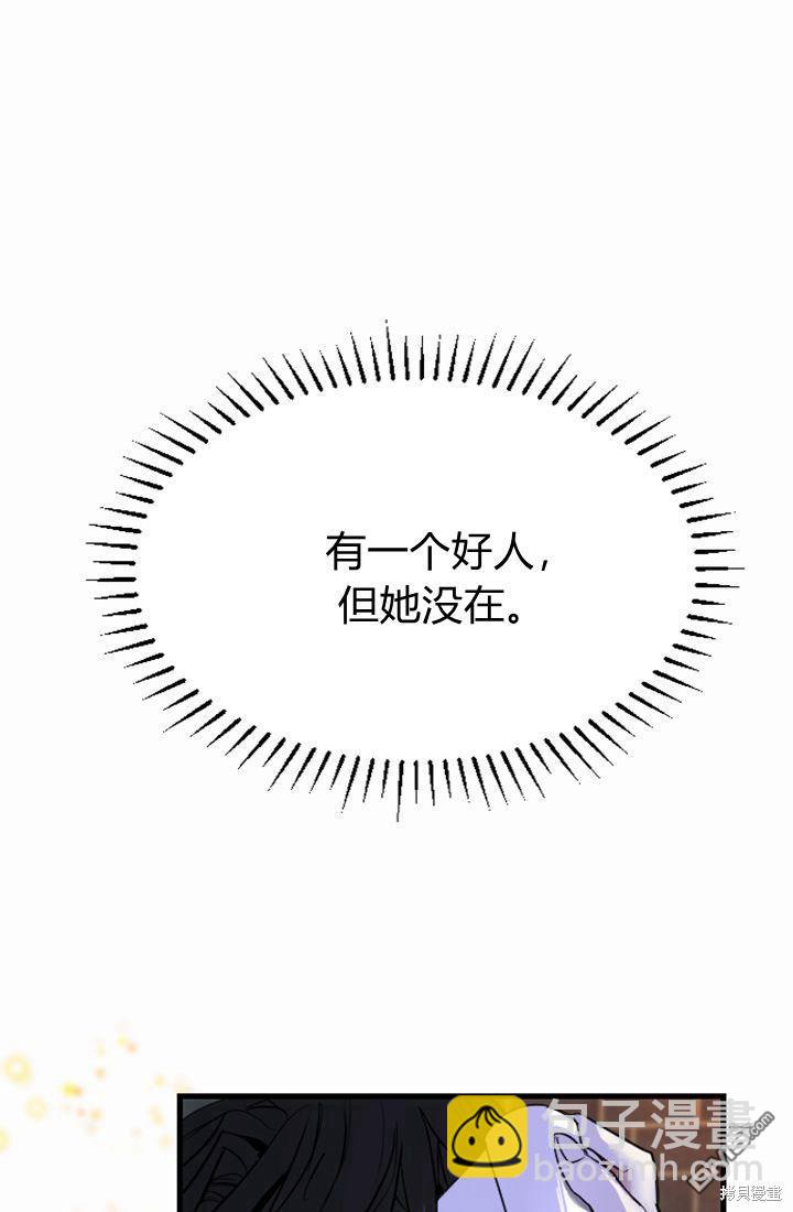 和皇帝一起墮落 - 第6話(2/4) - 4