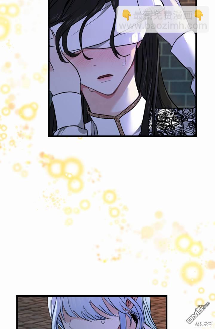 和皇帝一起墮落 - 第6話(2/4) - 5