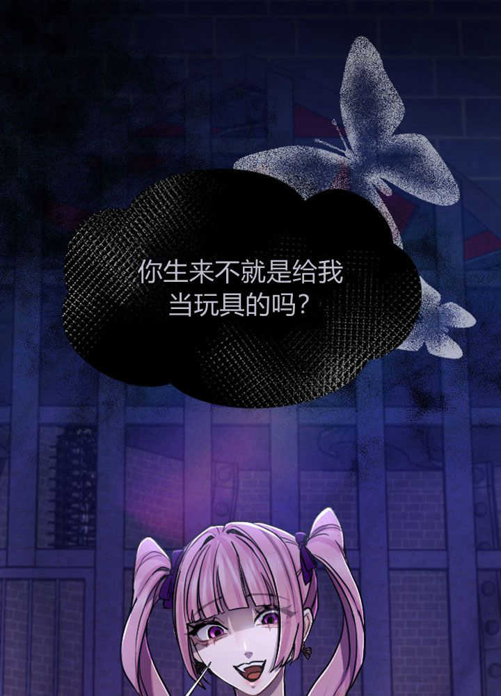 和皇帝一起墮落 - 第70話(1/3) - 1