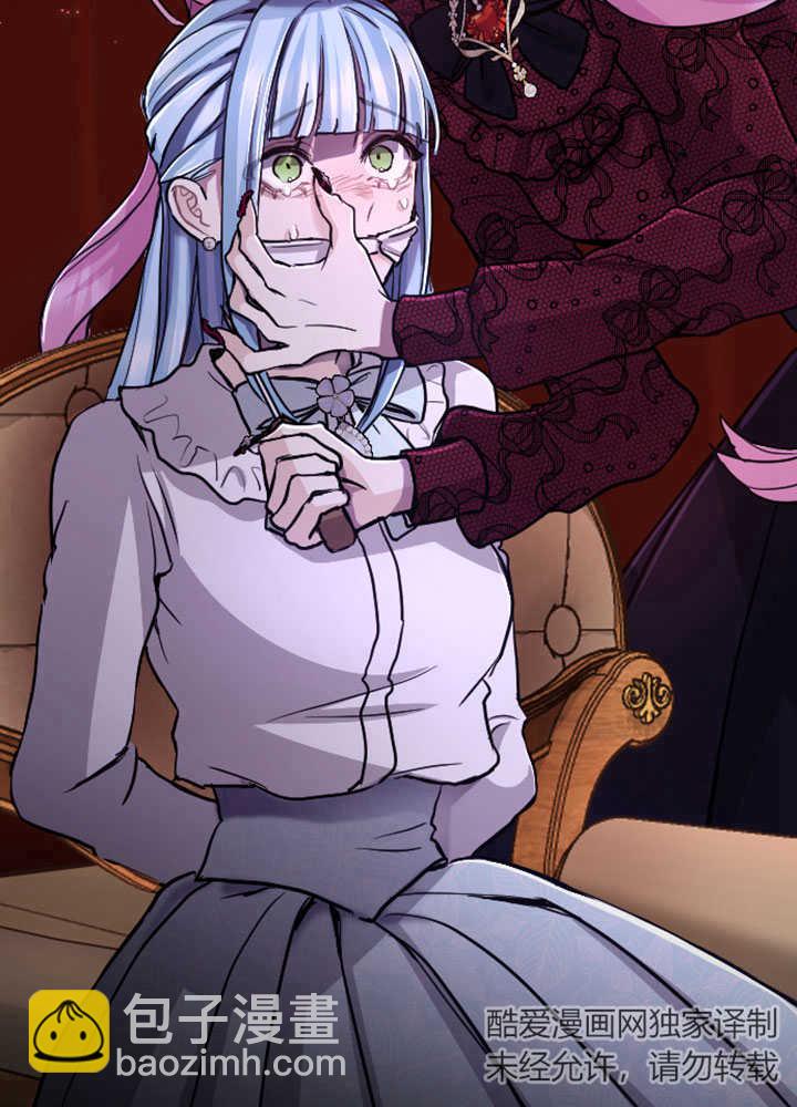 和皇帝一起墮落 - 第70話(1/3) - 8