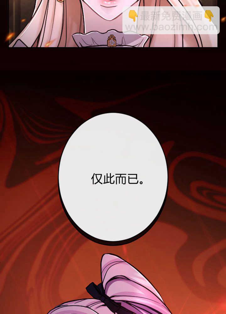 和皇帝一起墮落 - 第70話(1/3) - 2