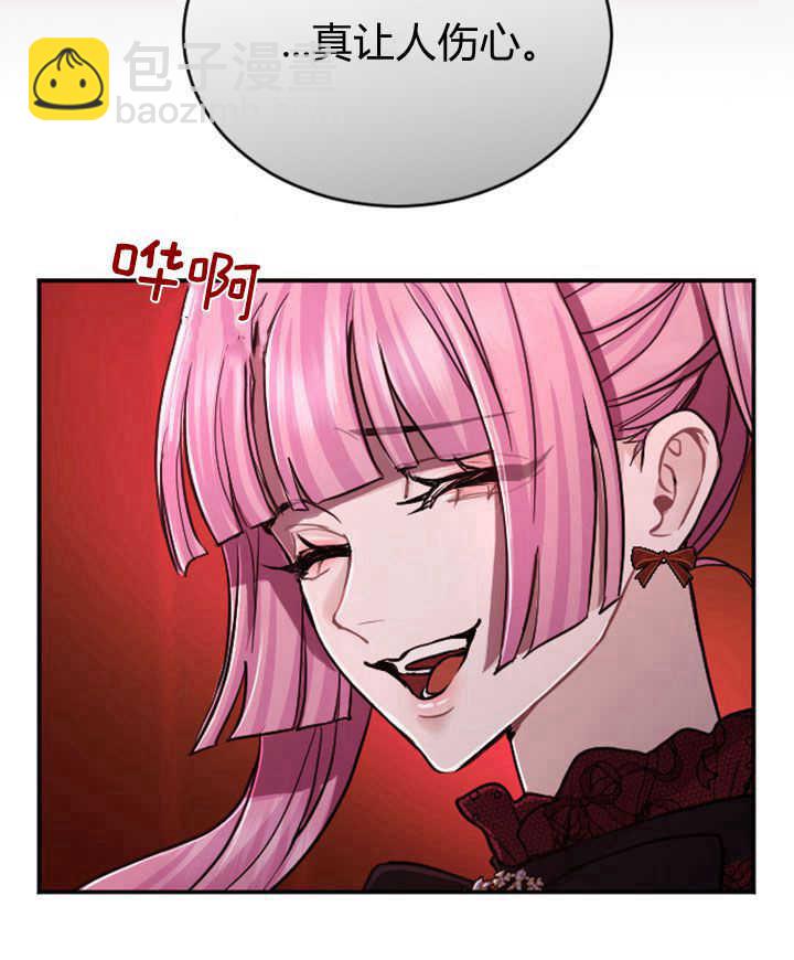 和皇帝一起墮落 - 第70話(1/3) - 5