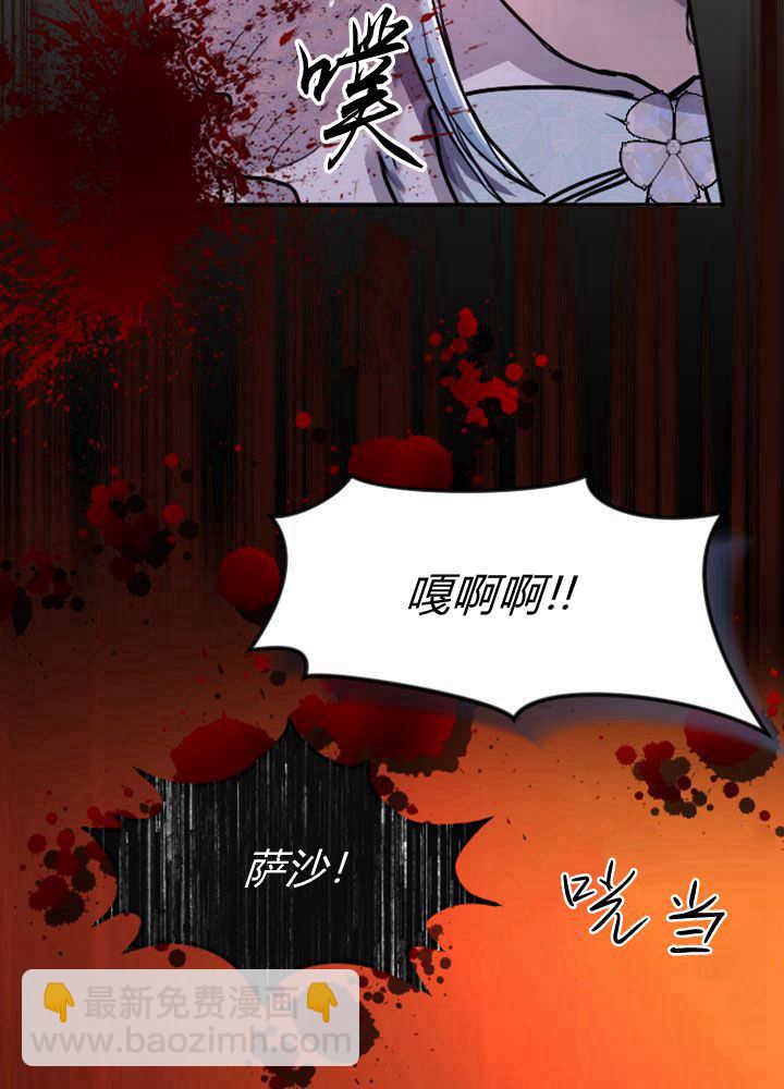 和皇帝一起墮落 - 第70話(1/3) - 4