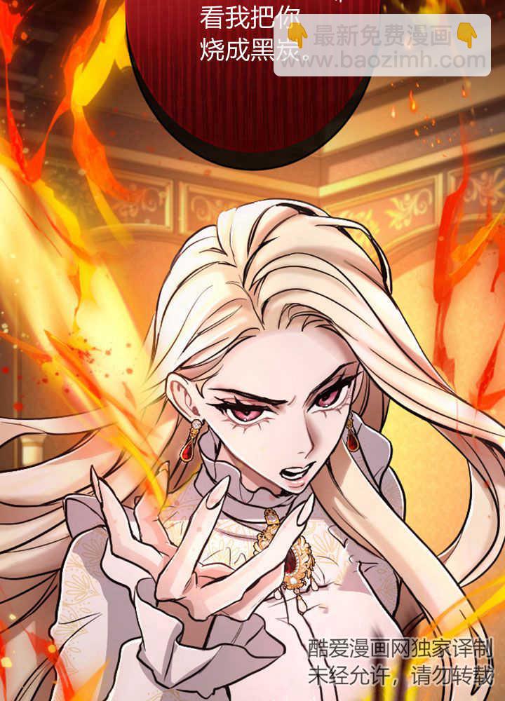 和皇帝一起墮落 - 第70話(1/3) - 7