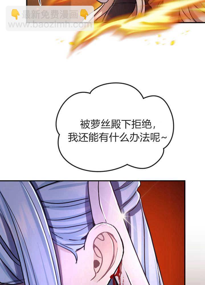 和皇帝一起墮落 - 第70話(1/3) - 3