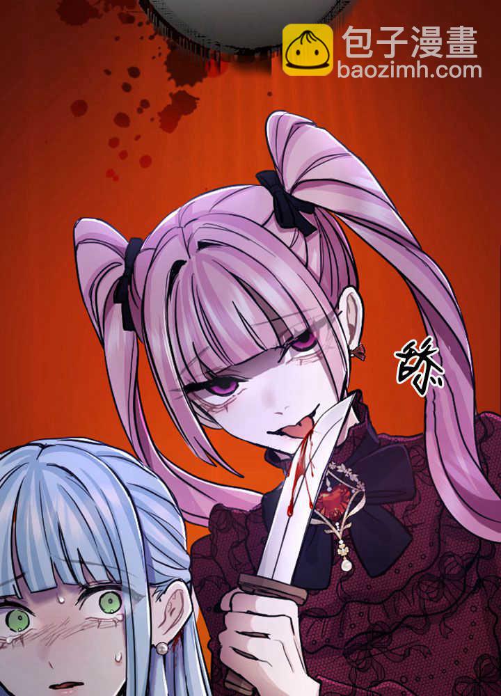 和皇帝一起墮落 - 第70話(1/3) - 5