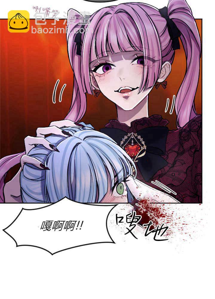 和皇帝一起墮落 - 第70話(1/3) - 6