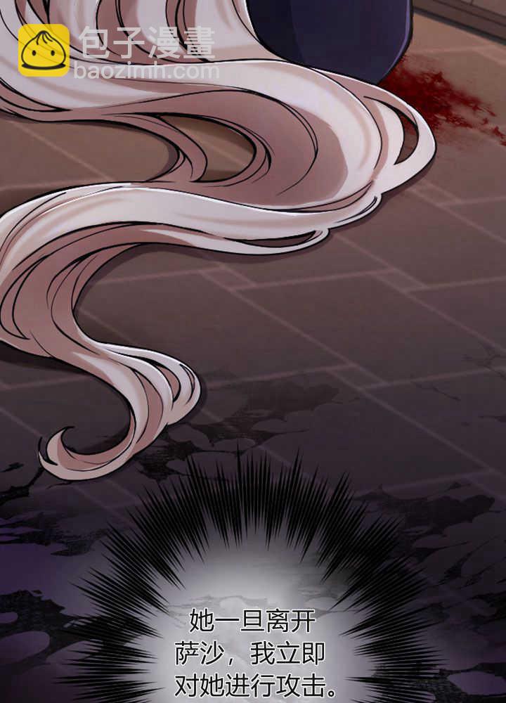 和皇帝一起墮落 - 第70話(2/3) - 7