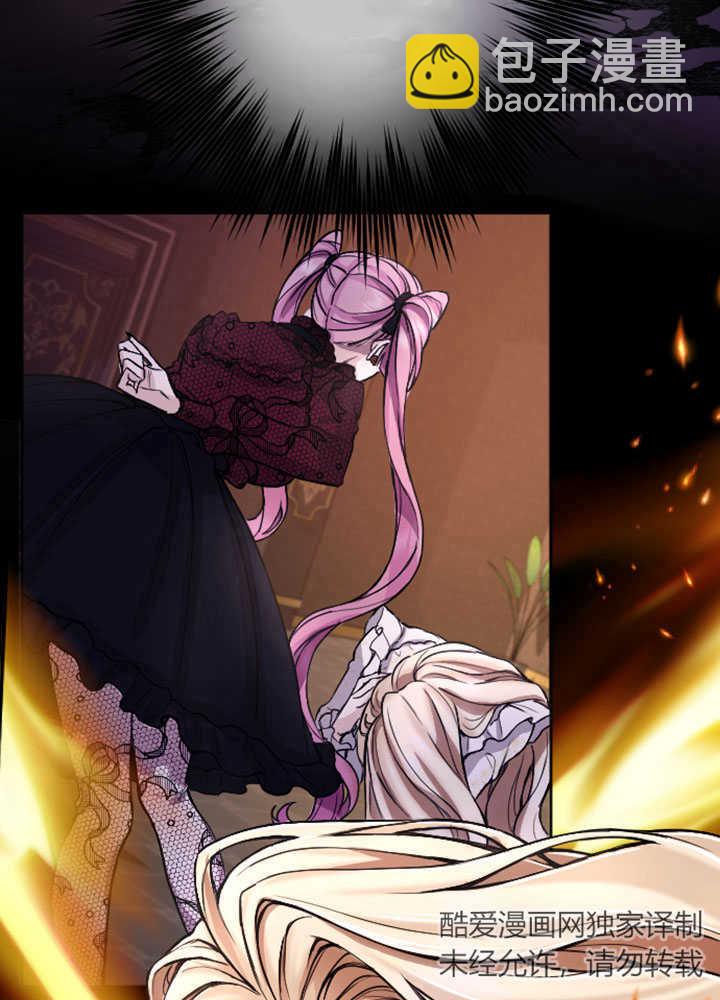 和皇帝一起墮落 - 第70話(2/3) - 8