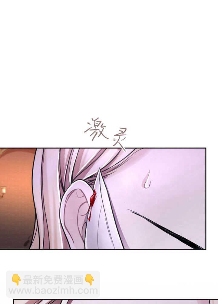 和皇帝一起墮落 - 第70話(2/3) - 5